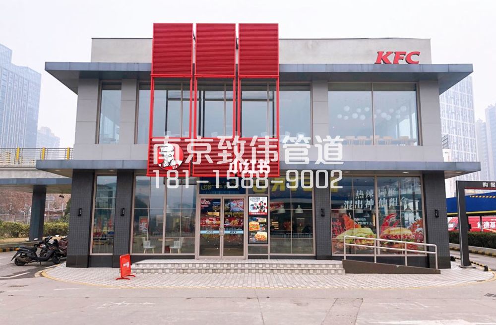 343公教肯德基管道疏通